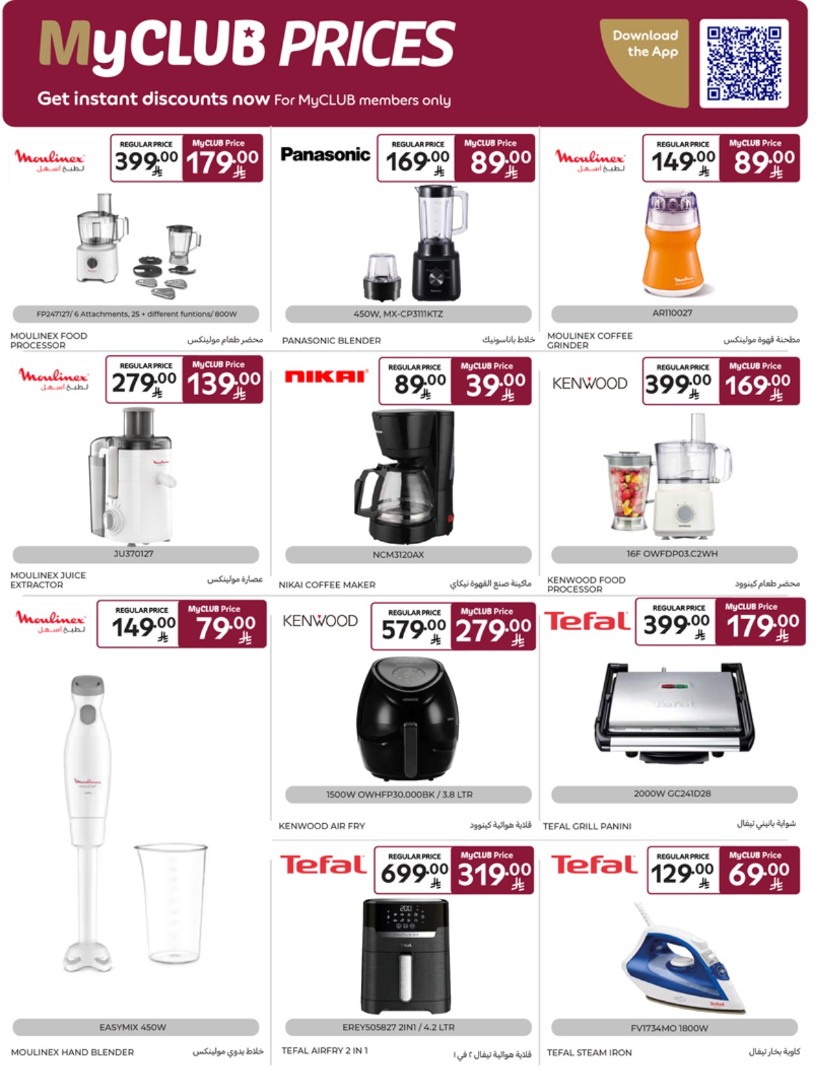 carrefour-saudi offers from 7may to 13may 2025 عروض كارفور السعودية من 7 مايو حتى 13 مايو 2025 صفحة رقم 32